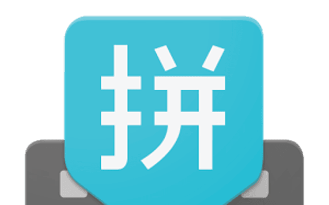 谷歌拼音输入法