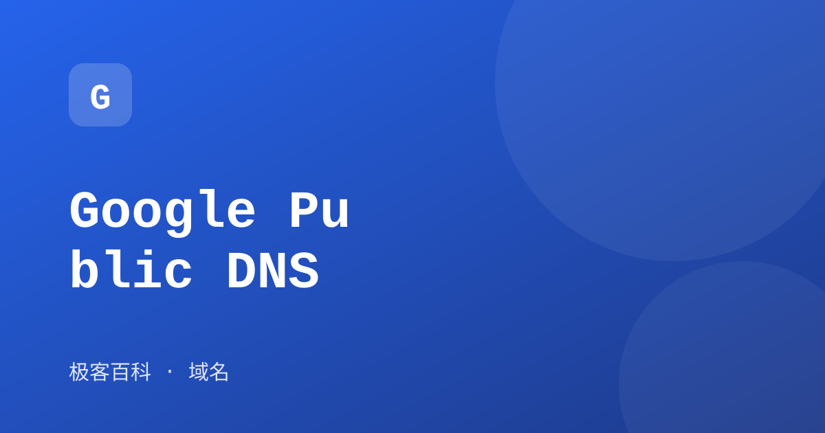 Google Public DNS
