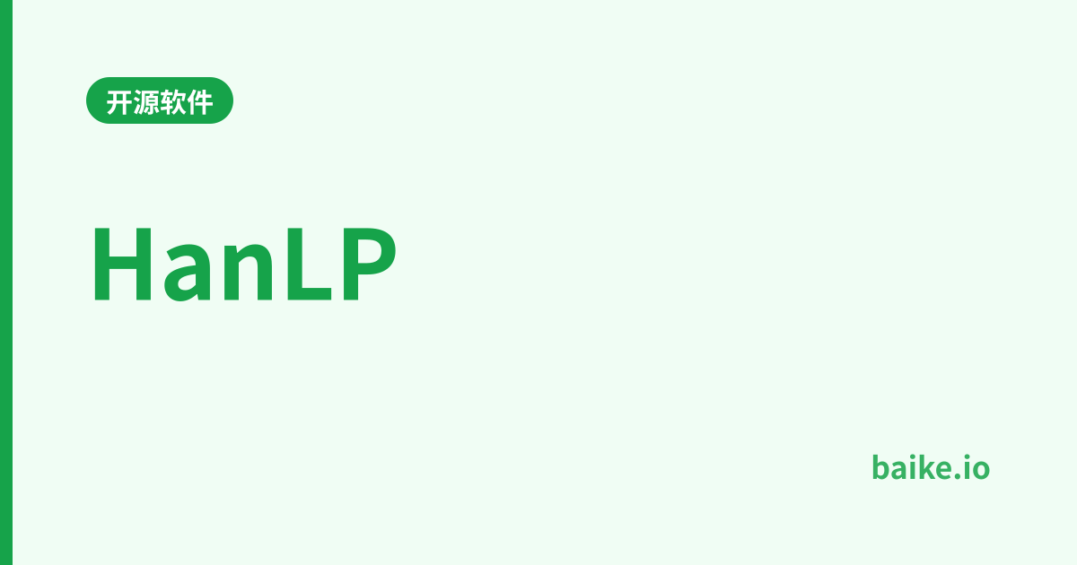 HanLP