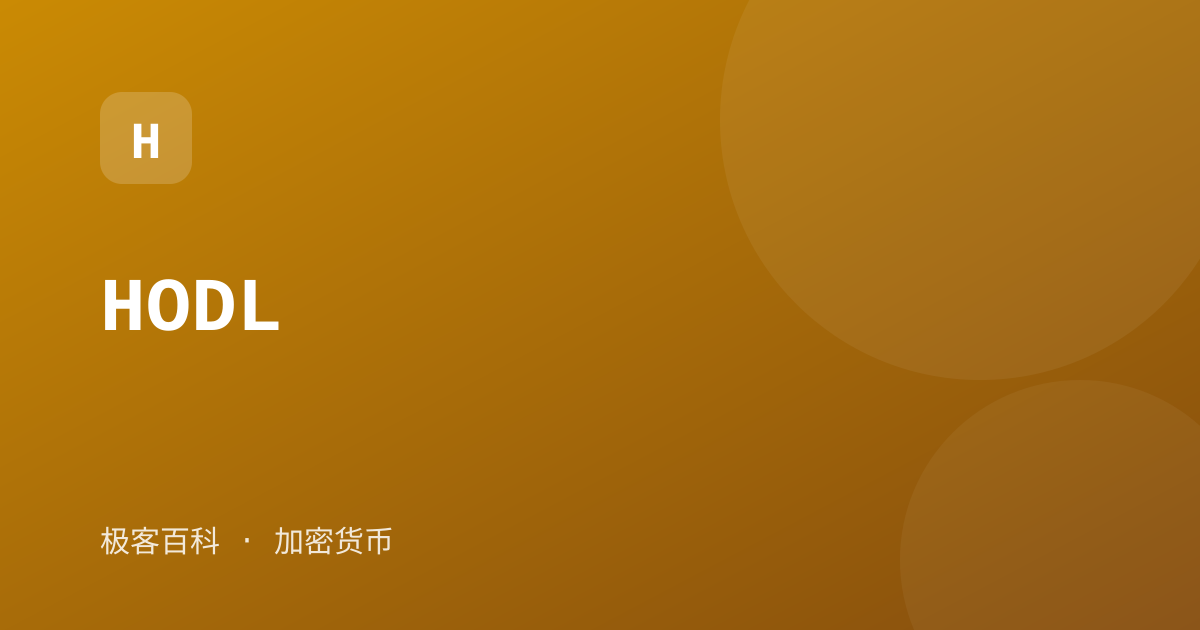 HODL