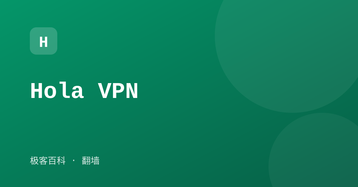 Hola VPN