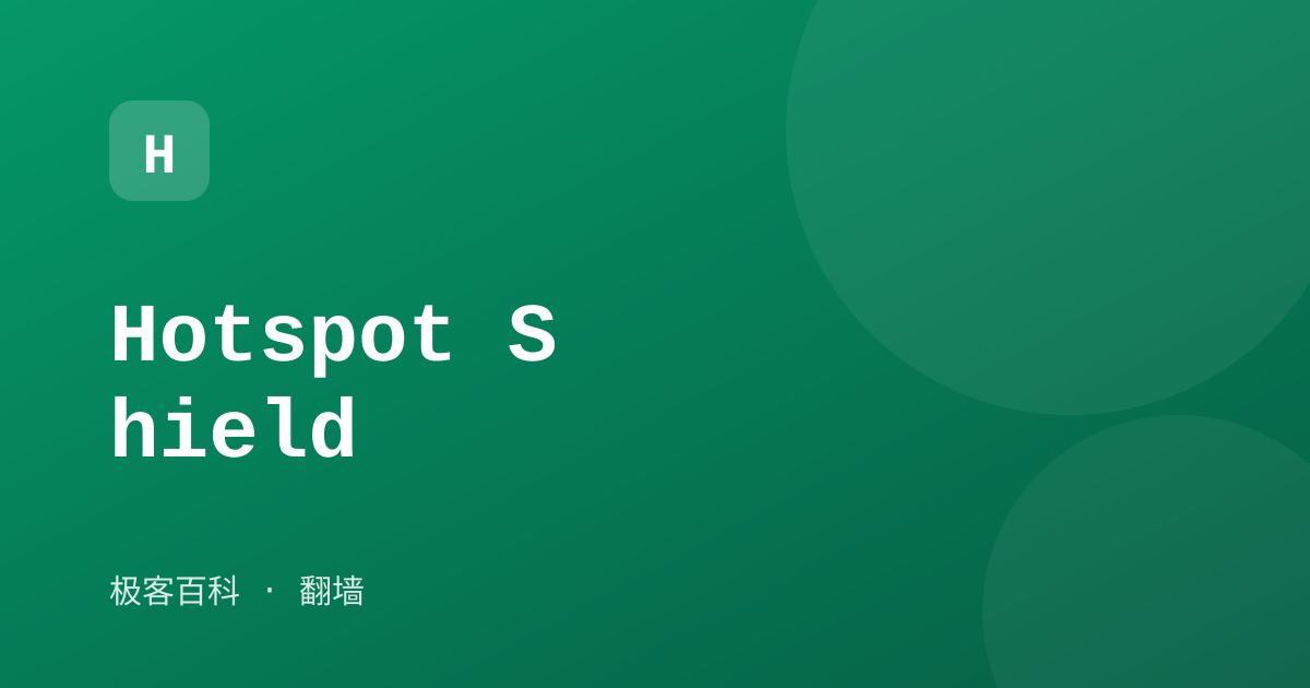 Hotspot Shield