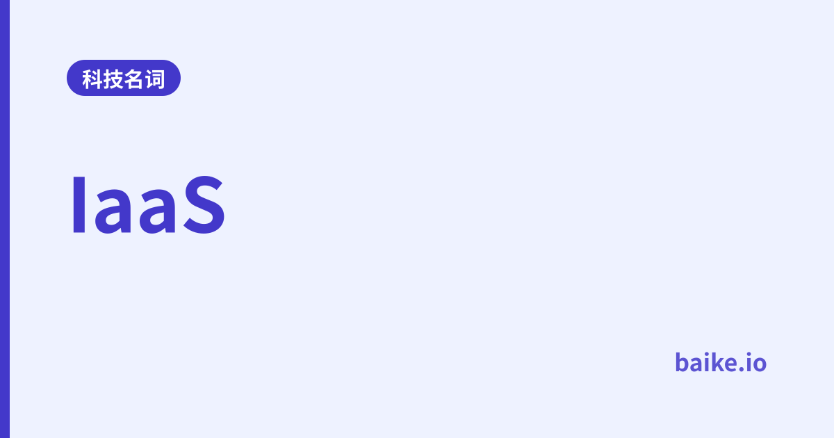 IaaS