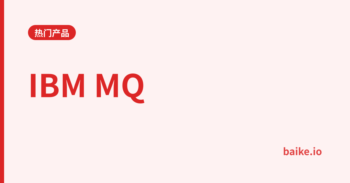 IBM MQ