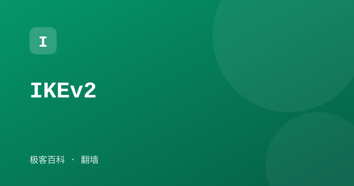 IKEv2