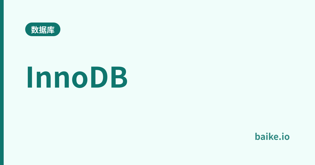 InnoDB