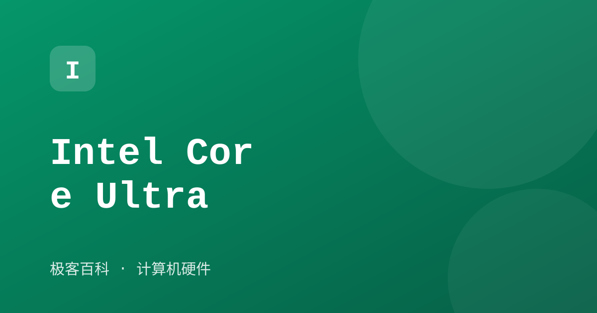 Intel Core Ultra