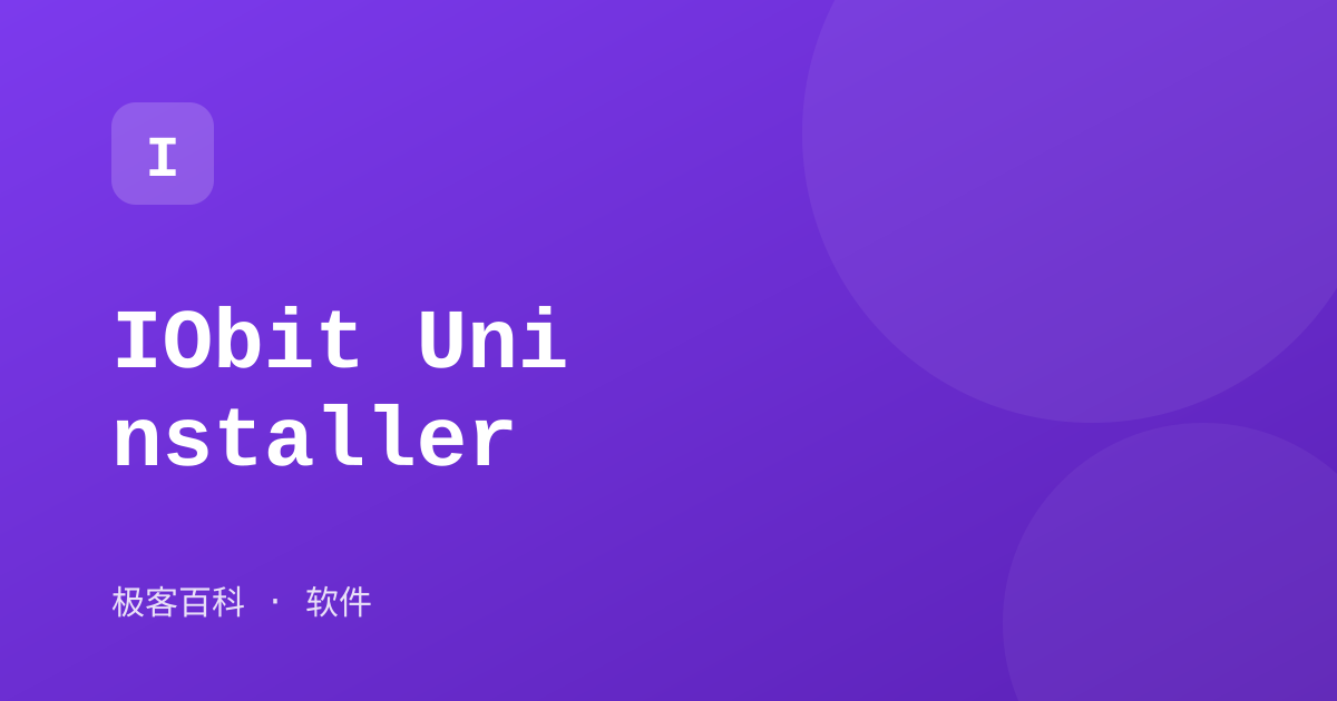 IObit Uninstaller