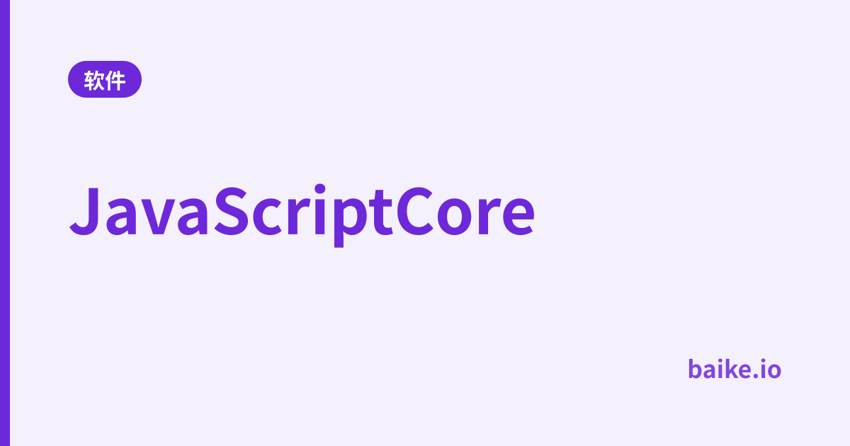 JavaScriptCore