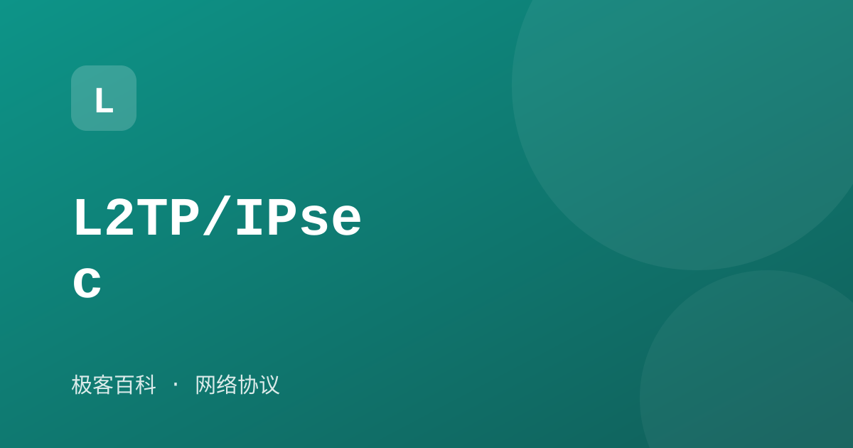 L2TP/IPsec