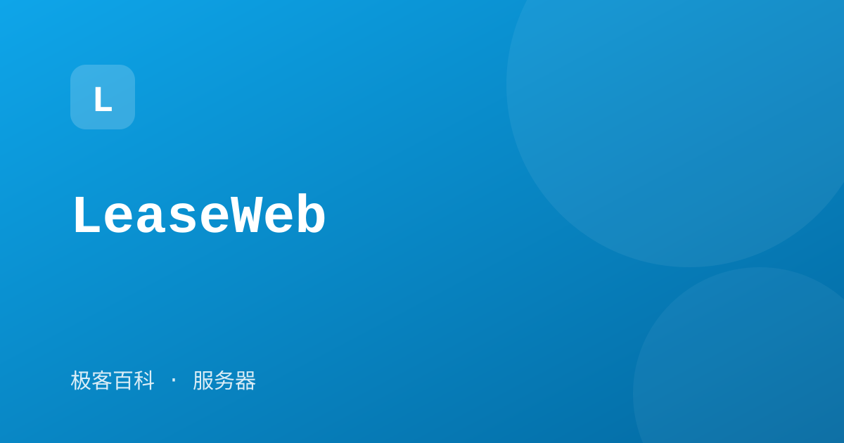 LeaseWeb