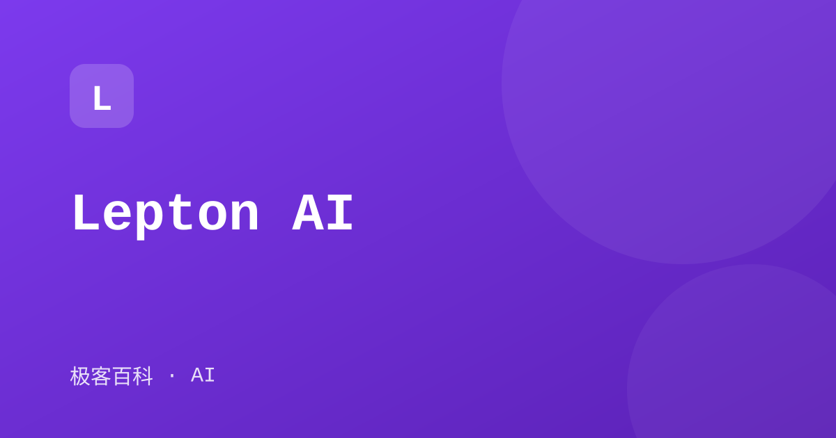 Lepton AI
