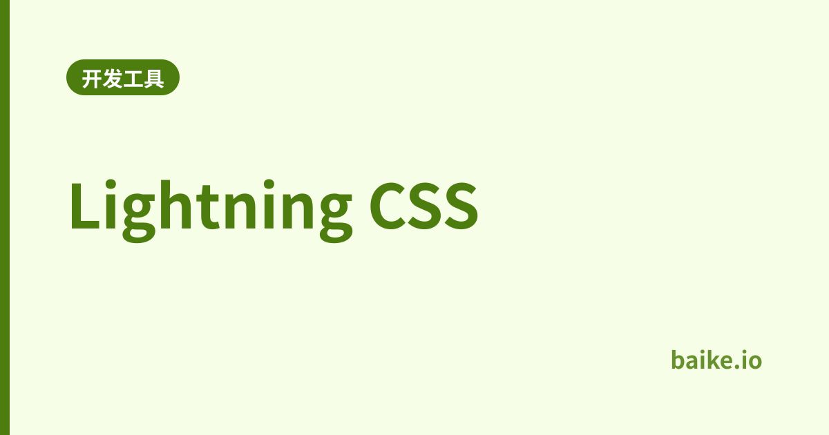 Lightning CSS
