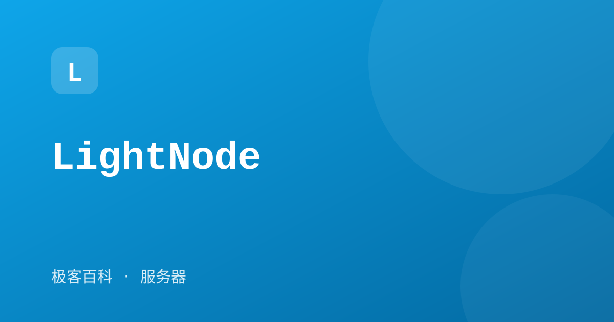 LightNode