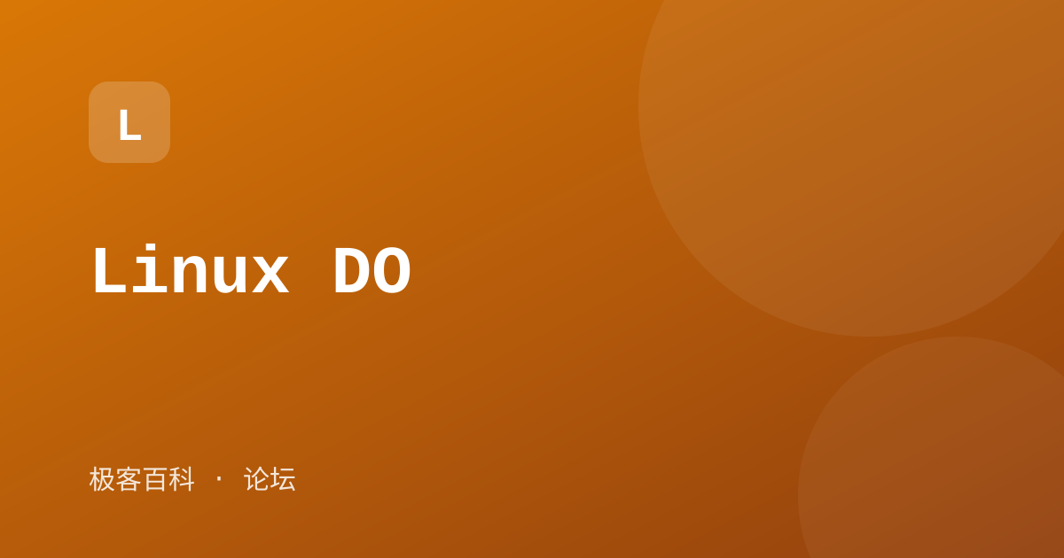 Linux DO