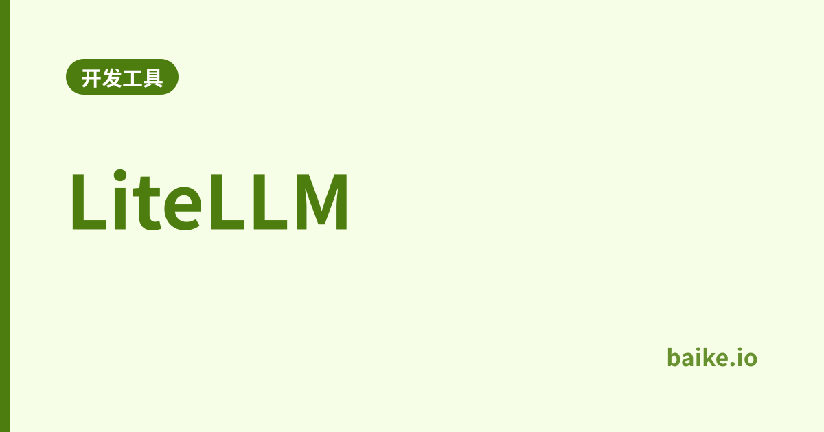 LiteLLM