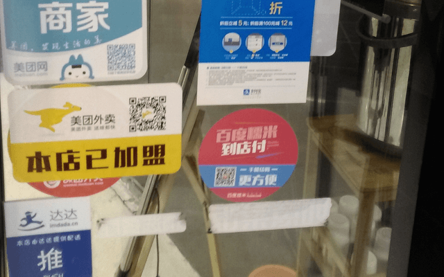 美团
