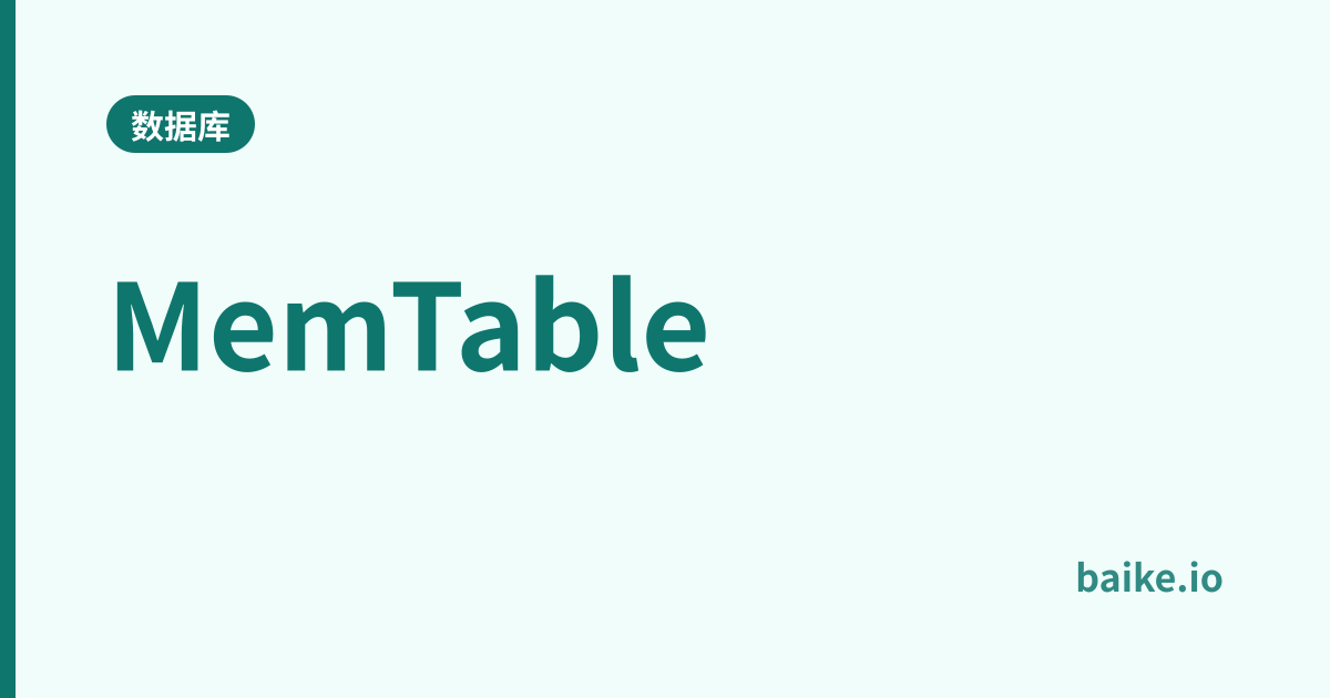 MemTable