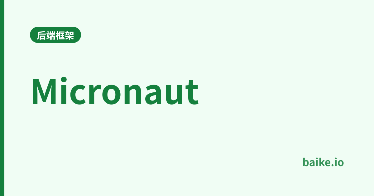 Micronaut