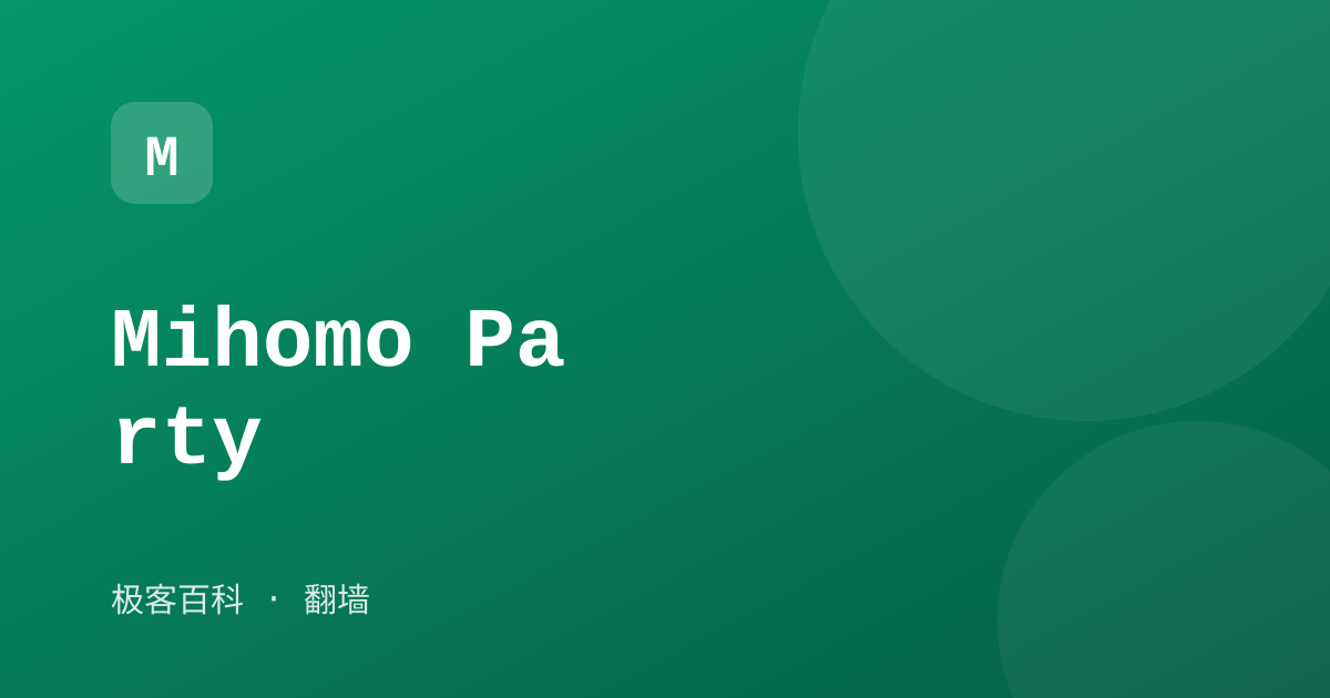 Mihomo Party