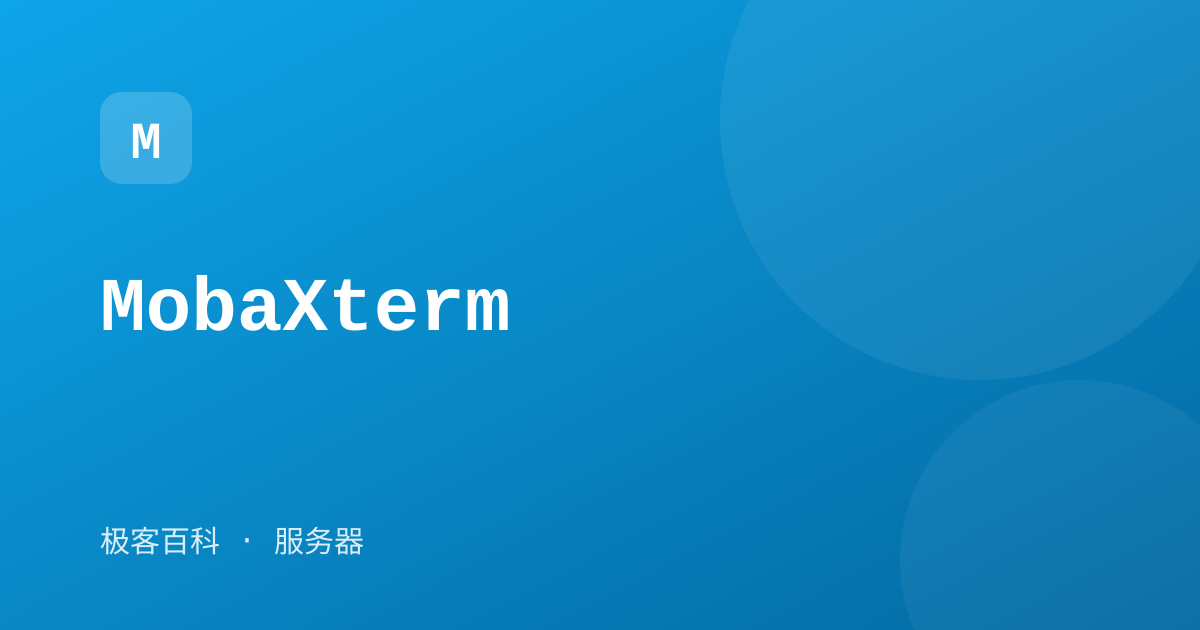 MobaXterm