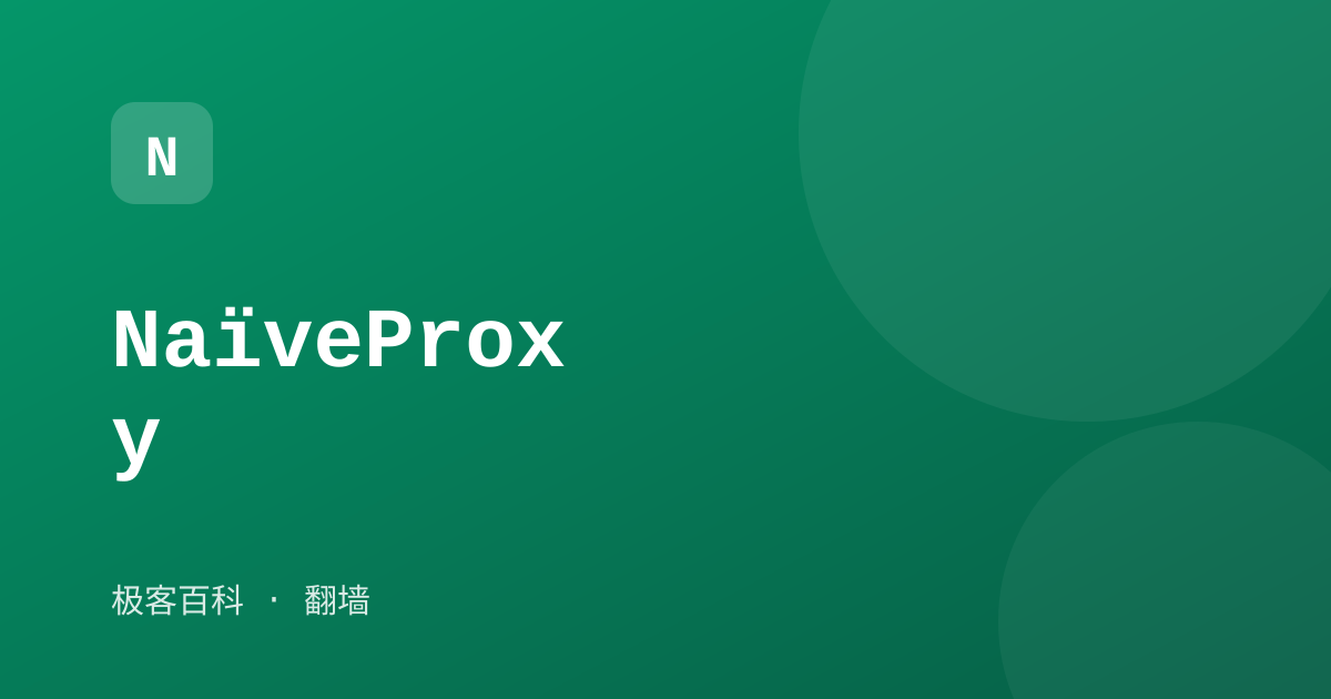 NaïveProxy