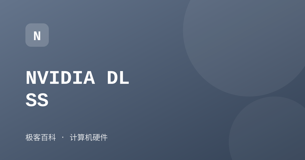 NVIDIA DLSS