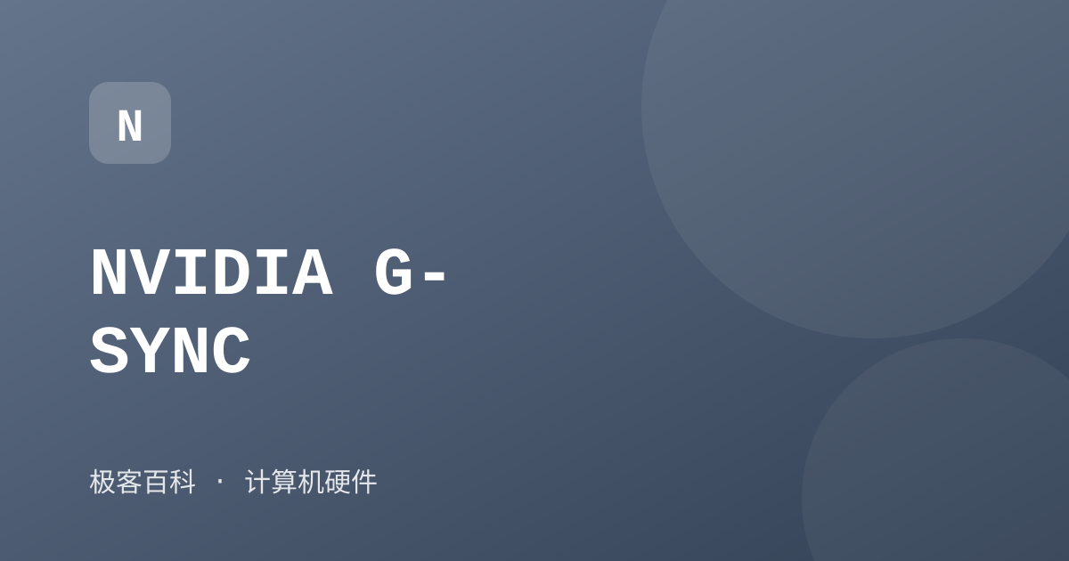 NVIDIA G-SYNC