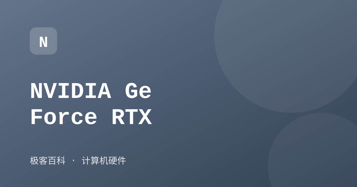 NVIDIA GeForce RTX