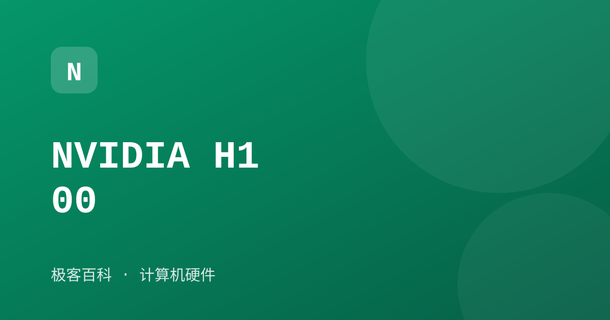 NVIDIA H100
