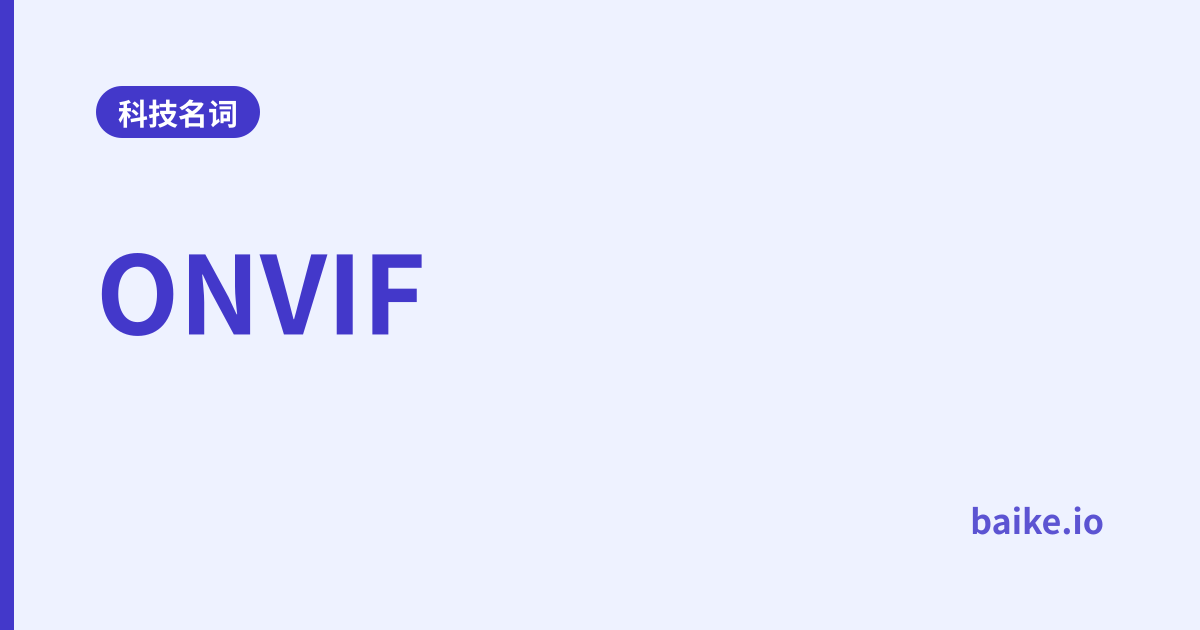 ONVIF