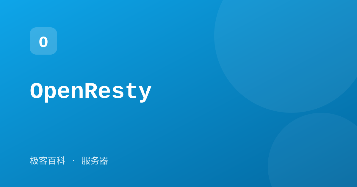 OpenResty