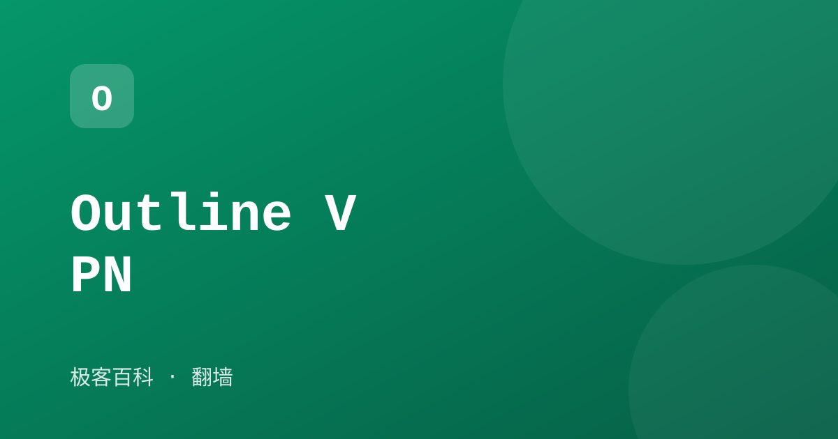 Outline VPN