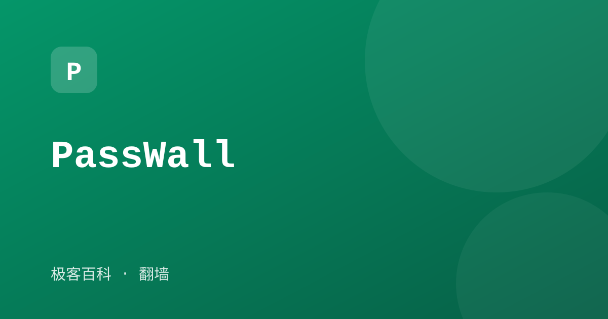 PassWall