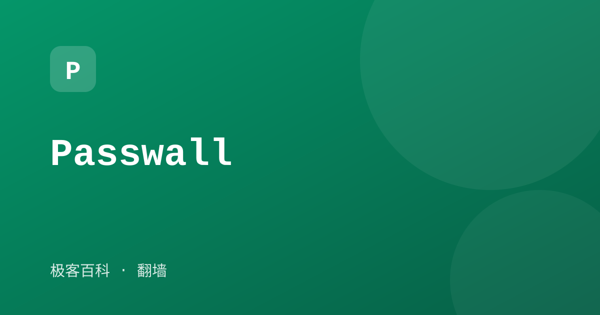 Passwall