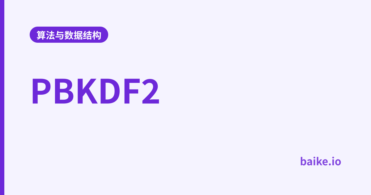 PBKDF2