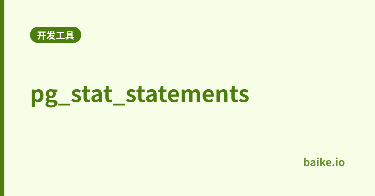 pg_stat_statements