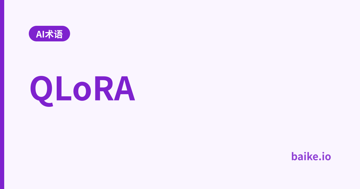 QLoRA