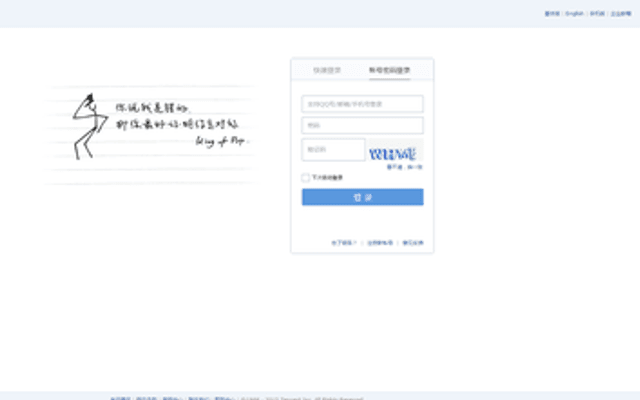 QQ邮箱