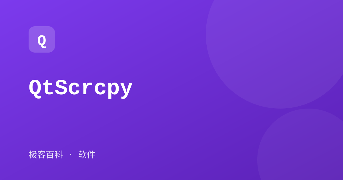 QtScrcpy