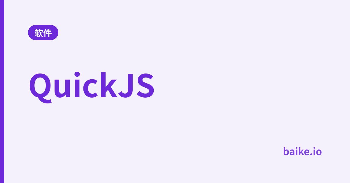 QuickJS
