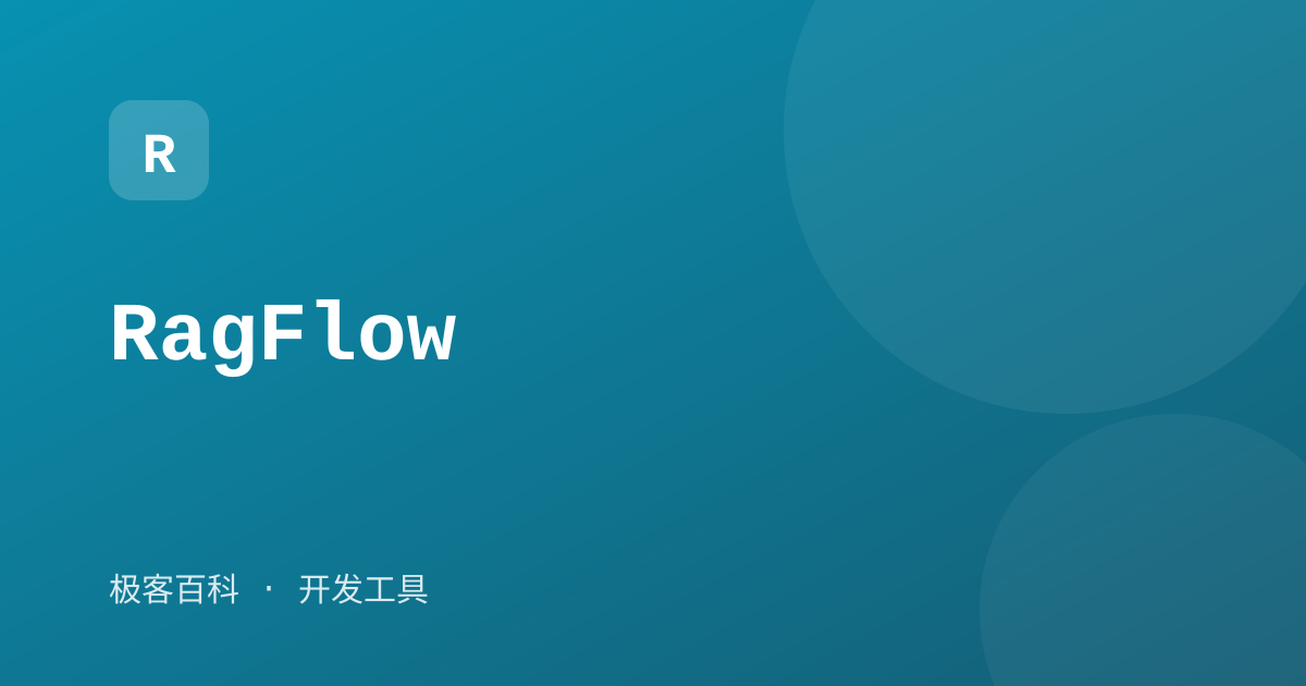 RagFlow
