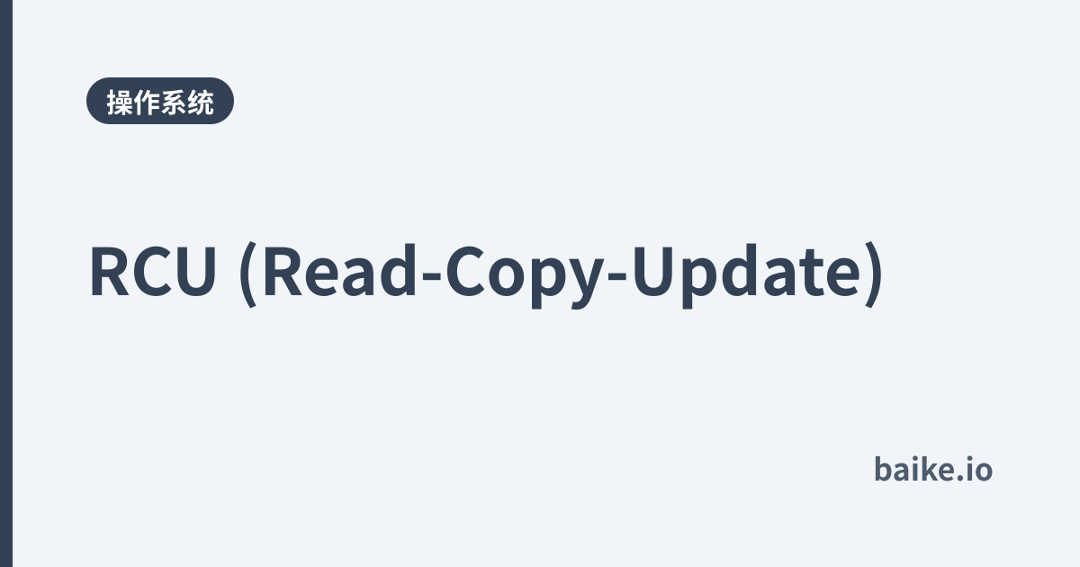 RCU (Read-Copy-Update)