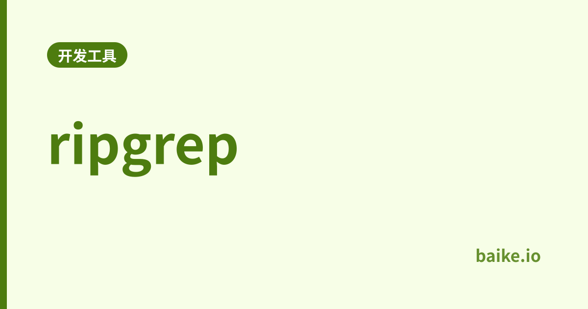 ripgrep