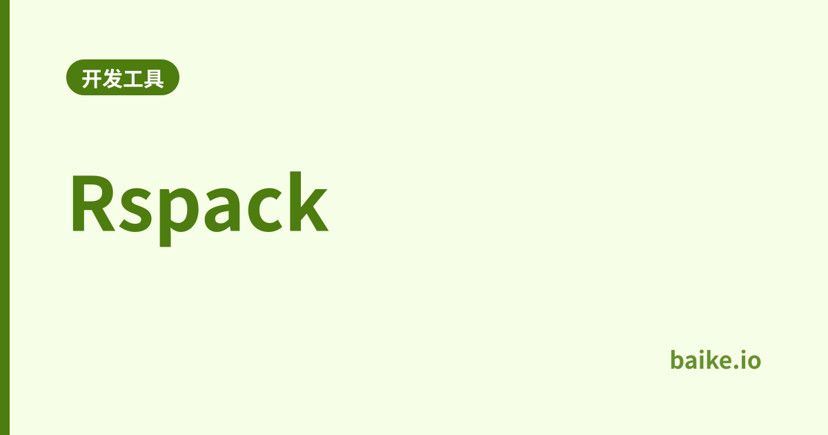 Rspack