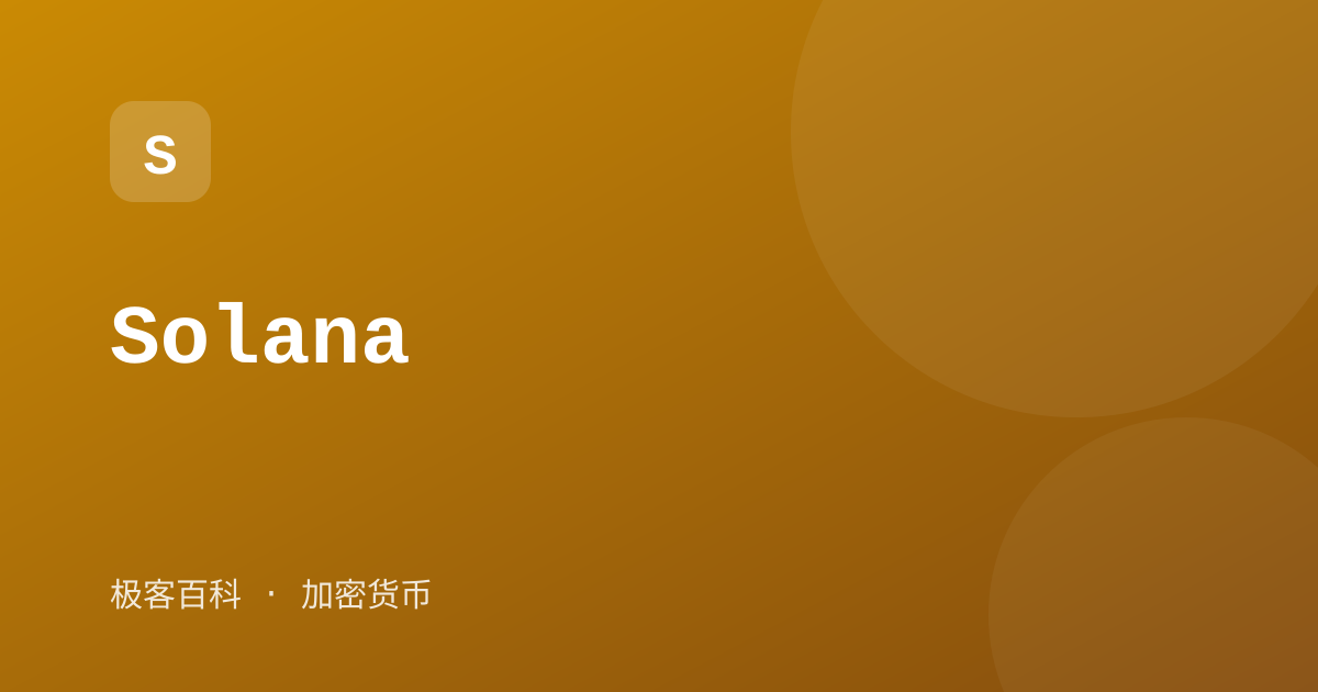 Solana