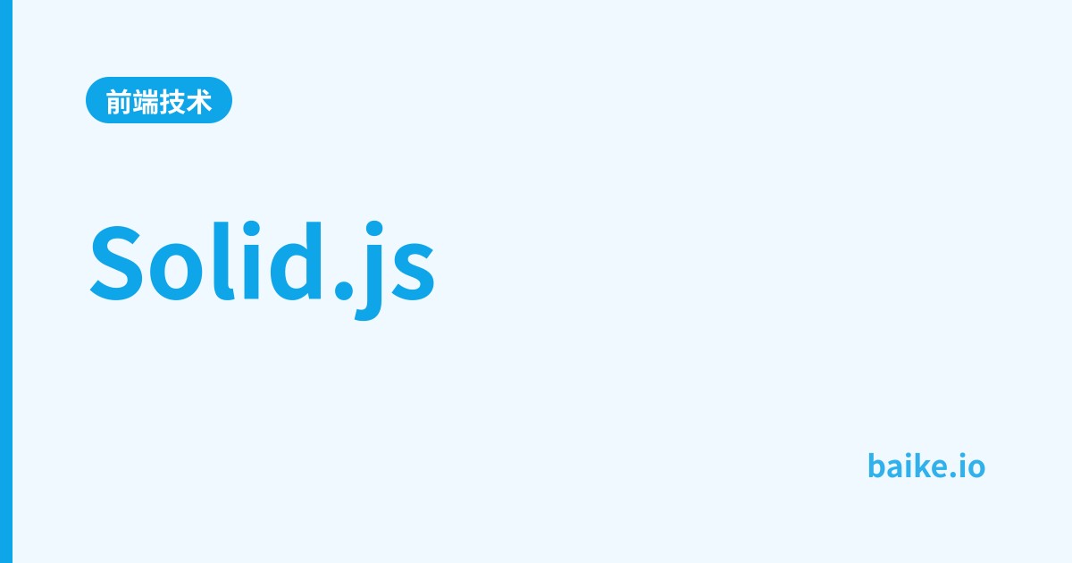 Solid.js
