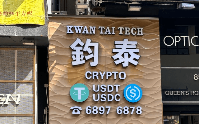 稳定币(Stablecoin)