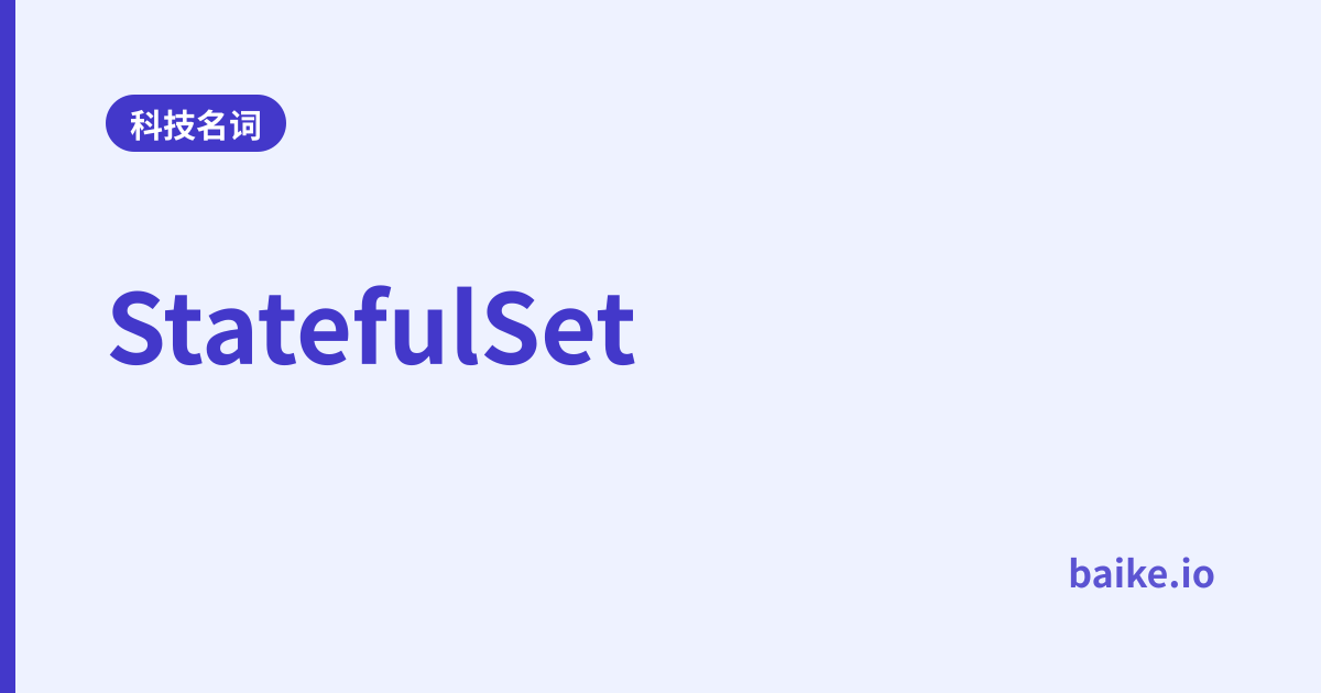 StatefulSet