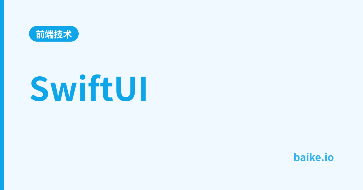 SwiftUI
